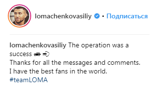 Ломаченко прооперировали: первые фото после хирургического вмешательства